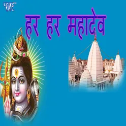 Har Har Mahadev